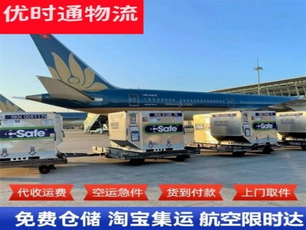 宣城到加拿大空运加急专线